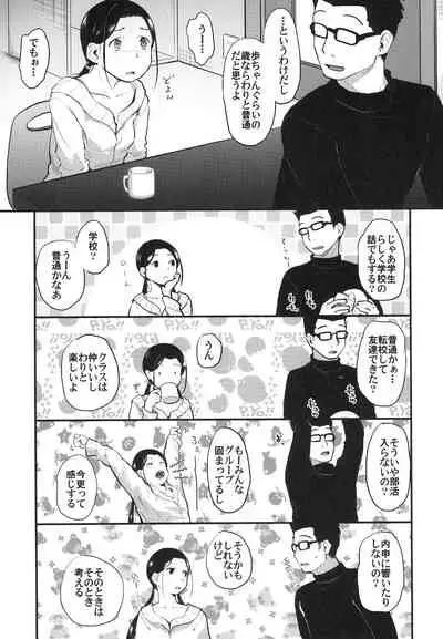 [Tsumasaki Label (Hidari Kagetora)] 37-sai to 1X-sai ha Mou Modorenai