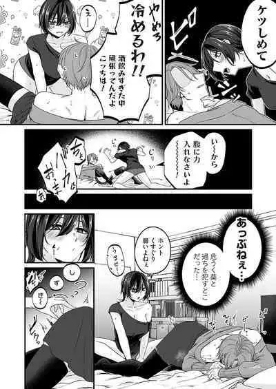 COMIC Magnum Vol.184