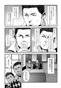 (C83) [Takeo Company (Sakura)] Kenbou Gorilla wa Banana no Yume o Miruka? (Resident Evil)