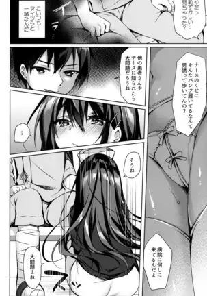 Sonna Pants de Nurse ka yo