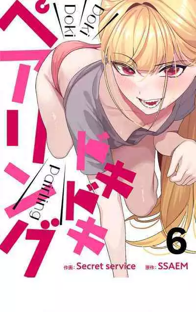 Doki Doki Pairing~Chp.1-6