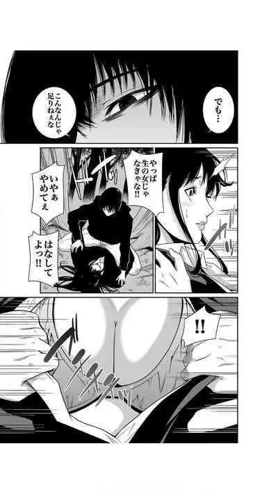 [Moriton] Akuji no Daishou ~Himitsu o Nigirareta Onna-tachi~ 1-3