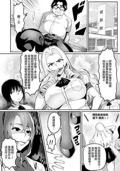 [Hatoba Akane] 7-jikanme [Chinese] [羅莎莉亞漢化]