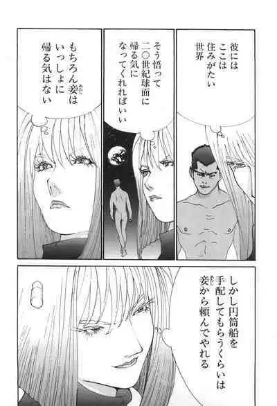 Yapoo the human cattle vol.06