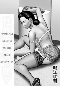 [Horie Tankei] Haha no Himitsu | Secret of Mother Ch. 1-6 [English]