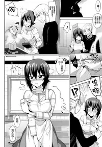 (C91) [abgrund (Saikawa Yusa)] LET ME LOVE YOU TOO (Girls und Panzer) [Chinese] [空気系☆漢化]