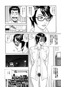 [Tada Isamu] Nukunuku Heart | Warm Heart