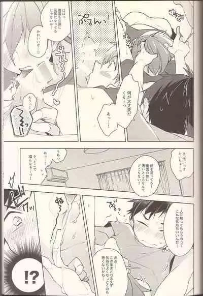 (brilliant days 5) [MEOW (Kotori Aiko)] NICE TO MEET YOU, NIGHT (Ensemble Stars!)