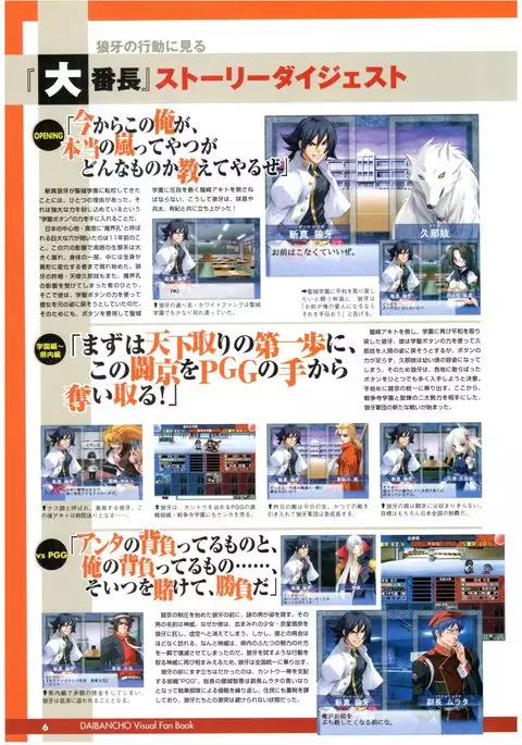 大番長 visual fan book