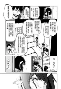 [Azuma Sawayoshi] Ayakashi-kan e Youkoso! Ch. 9 (COMIC Megastore Alpha 2016-08) [Chinese] [很怕事的黑骑肛把子汉化组]