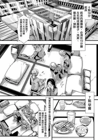 [hal] Gokujoukan -Hoozuki Miyoko Keiki 5-nen 6-kagetsu- (COMIC Shingeki 2018-04) [Chinese] [沒有漢化] [Digital]