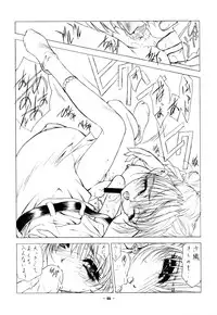 [Uroboros (Hiroyuki Utatane)] Pure Pure 2nd Edition