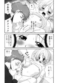 [Anthology] Otokonoko Heaven Vol. 07