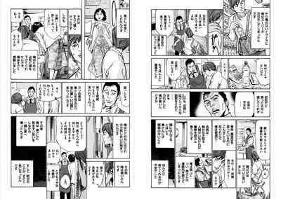 Hazuki Kaoru Complete Collection 10-20