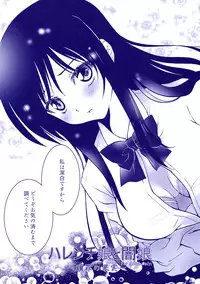 (C74) [Aberyu (Abe Ryuu)] Harenchi Musume to Yami Musume ~Shokuzai no Kajitsu~ (To LOVE-Ru)