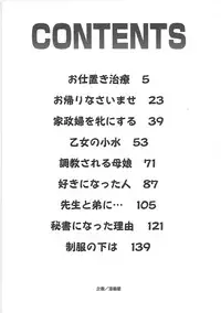 [Shizuki Shinra] Bakunyuu Tenshi