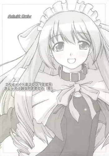 (CR34) [Mugichoco Club] Suku Mizu Maid Hon 2003 Nenshuugou Oshare Kobachi wa Tsukimasen (Wara)