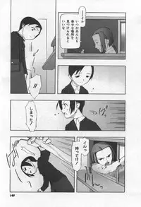 [Tanaka Hiroto] Osora no Maigo - The missing child of the sky