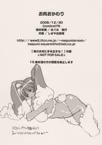 (C75) [Yakiniku Teikoku (Megumi)] Oniku Okawari (Various)