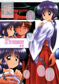 [Kamogawa Tanuki] INNOCENCE -Shinsouban-