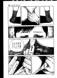 [Hayami Jun] Iyashiku Gehin ni