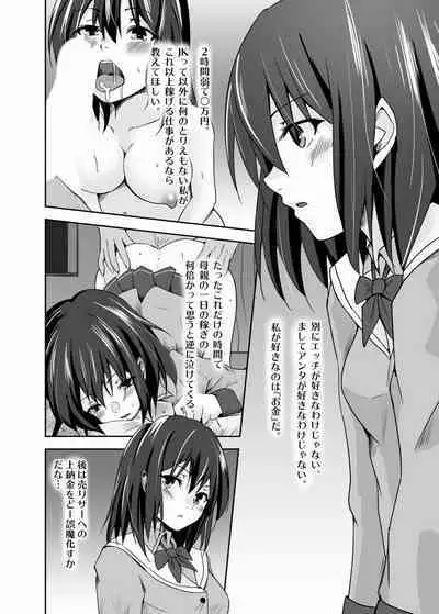 [Mizuya Tiharu] Haitoku no Gouka Kyakusen ~Slave Cruise~ "Denshi Tankoubon"