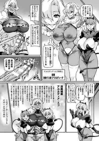 Youkoso! Inma Shoukan Arcadia Ego Ch. 1-3