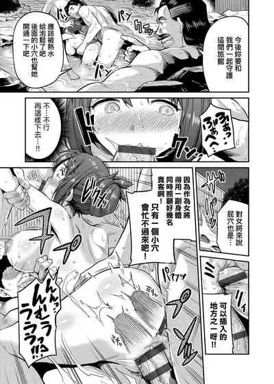 Kyousei Tanetsuke Express | 強制播種直達電車