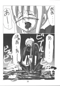 (Sougetsusai 9) [RUBY FRUIT (Kotozuki Z)] Fate Nightmare For Saber (Fate/stay night)