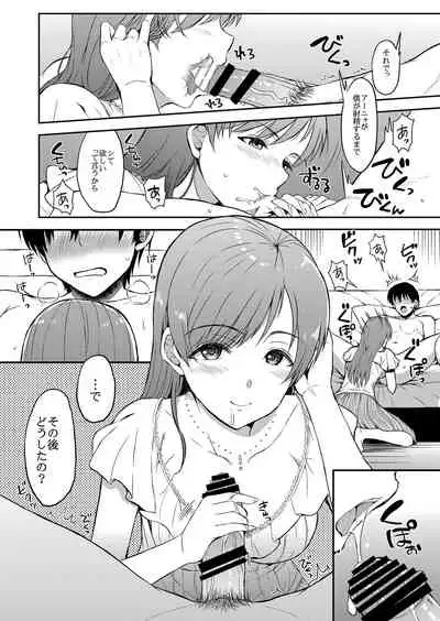 [Esora Note (Majima Shiroyuki)] nitta kakko otouto (THE IDOLM@STER CINDERELLA GIRLS) [Digital]