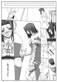 (C74) [Initial-G (A1)] Enikki Recycle 10 no Omakebon (CODE GEASS: Lelouch of the Rebellion)