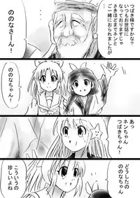 [Dende] Fushigi Sekai -Mystery World- Nonona 30 ~Sayuri-chan Ganbaru, Shikai no Daiin Maou no Arata naru Kyoufu~