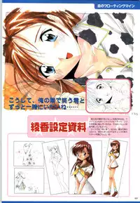 [Kazakami Shun] Active Renai Houteishiki Official Visual Book