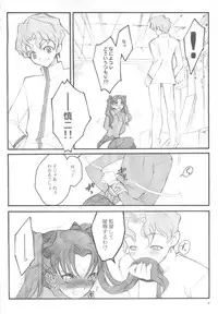 (C67) [Keumaya (Inoue Junichi)] Walpurgisnacht / Walpurgis no Yoru (Fate/stay night)