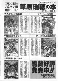 COMIC Papipo Gaiden 1998-05