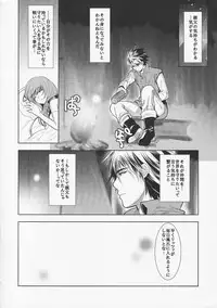 (C78) [Tamashu (Ohkami Ryosuke)] LOVEHERO.17 (Dragon Quest III)