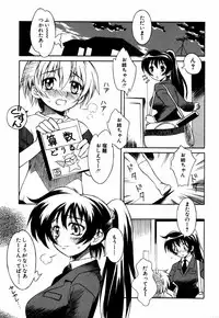 [Anthology] Himitsu no Tobira Vol.12