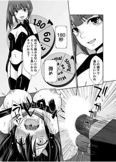 [Mizuya Tiharu] Haitoku no Gouka Kyakusen ~Slave Cruise~ "Denshi Tankoubon"