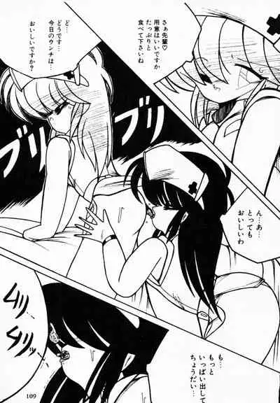 [Anthology] TEA TIME 4