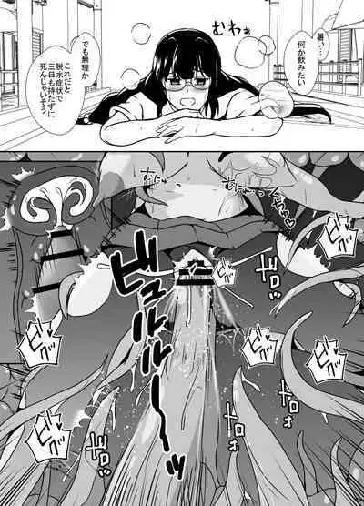 Nichijou no Nakani Hisomu Kankaku Shadan no Ana