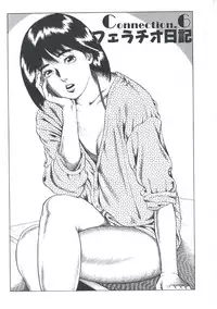 [Amiya Mia] Ikenai Kankei