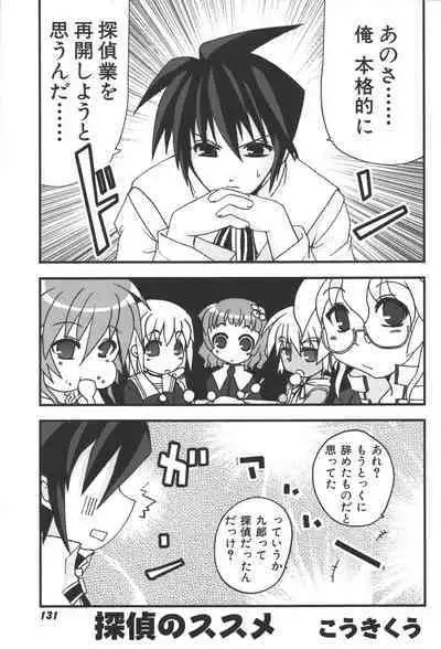 [Anthology] Zanma Taisei Demonbane Comic Anthology 2 (Demonbane)