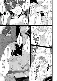 (Quartet Score 4) [Inukare (Inuyashiki)] Mairasu Complex (Uta no Prince-sama)