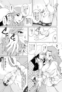 [Matsuri Miko] Torokeru Shuin [Digital]