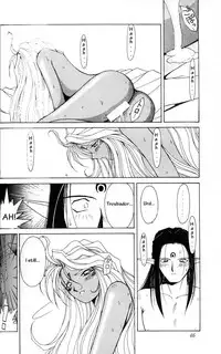 (C45) [CIRCLE OUTER WORLD (Chiba Shuusaku)] Ah! Megami-sama ga Soushuuhen 1 (Oh My Goddess!) [English]