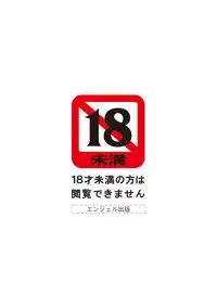 [Kaze no Gotoku!] Nureru Hitomi, Numeru Mitsu Tsubo [Digital]