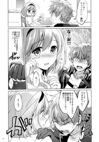 (COMIC1☆11) [Kurimomo (Tsukako)] Djeeta-chan no Renai Battle na Hibi 3-kame (Granblue Fantasy)