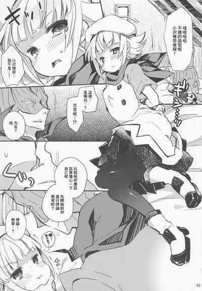 (C86) [Tenkirin (Kanroame)] Tantei-san ga Kaitou-san ni Tsukamatte Shimatta You desu | 偵探小姐被怪盗先生抓住了。 (Touch Detective) [Chinese]