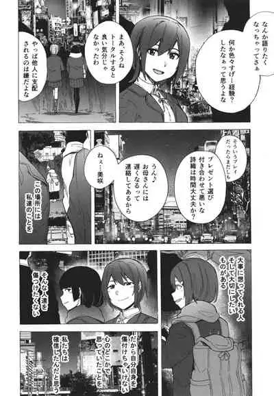 [Kizuki Rei] GAME OF BITCHES the escape