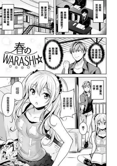 [Shiba Nanasei] Yawahada Ecchi - Make Love With Tender Skin | 性感柔嫩的肌膚 [Chinese] [風的工房漢化] [Digital]